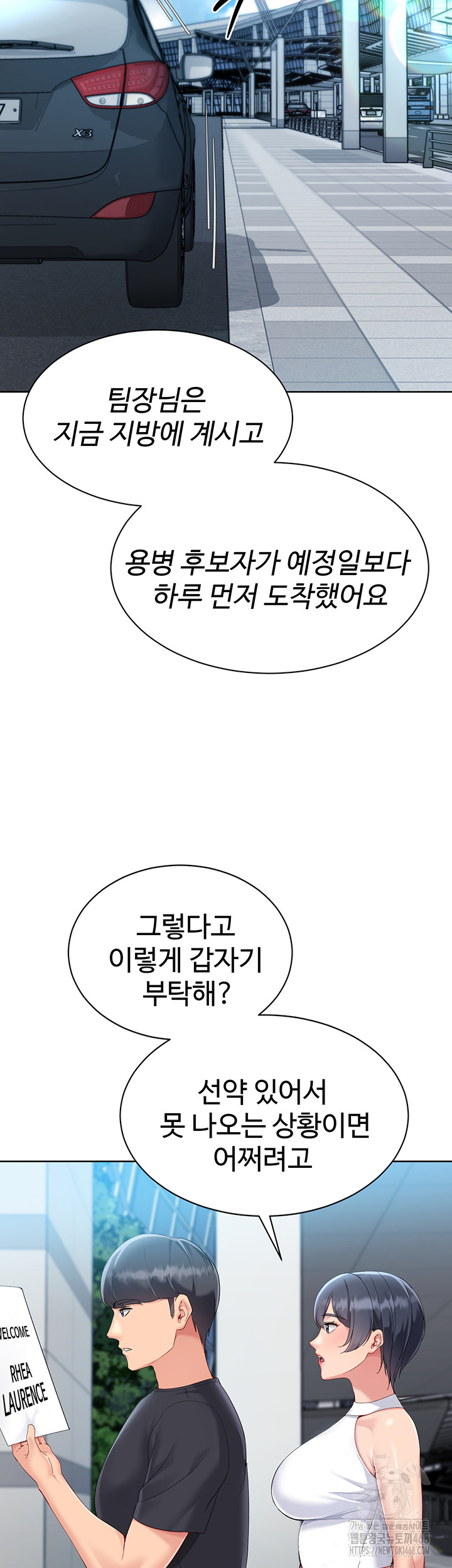 Set It! Raw - Chapter 57 - photo - 50