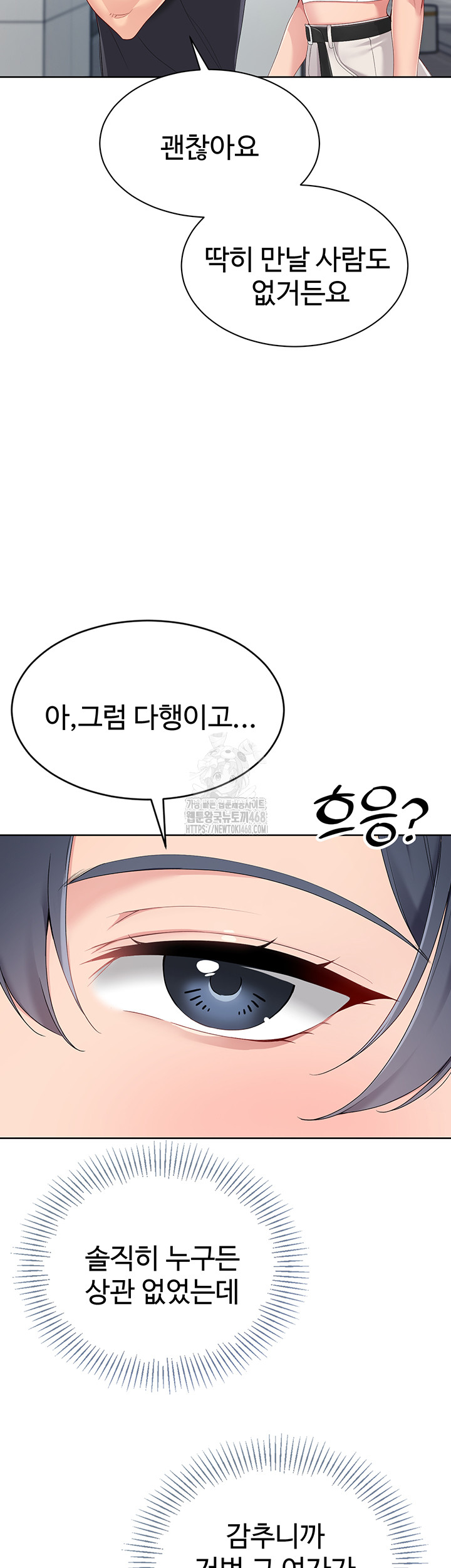 Set It! Raw - Chapter 57 - photo - 51