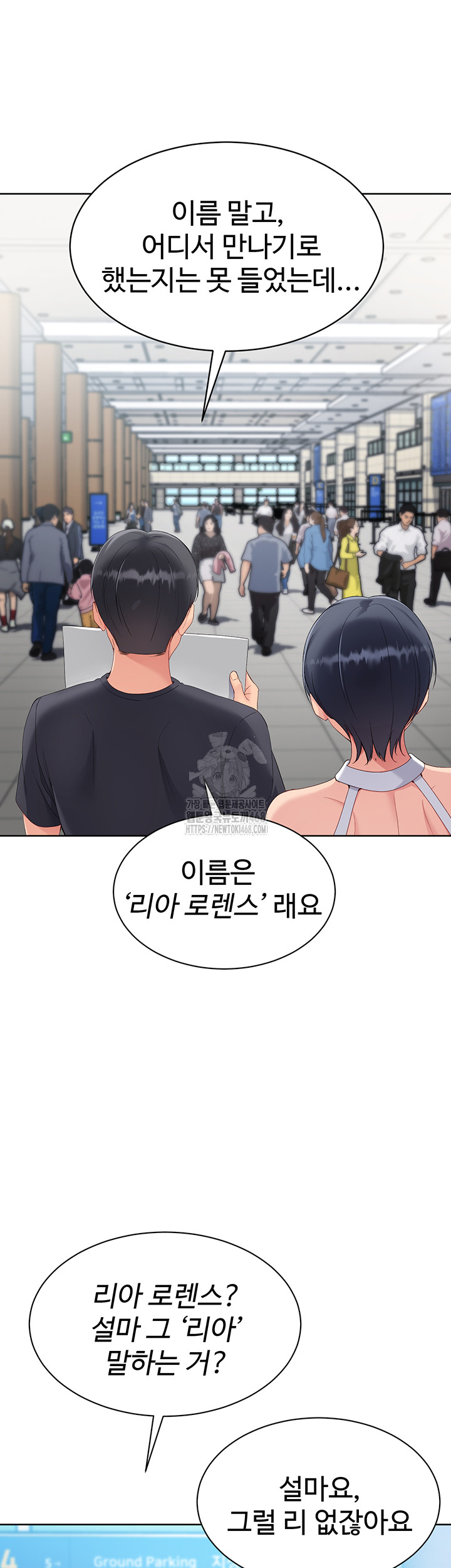 Set It! Raw - Chapter 57 - photo - 53