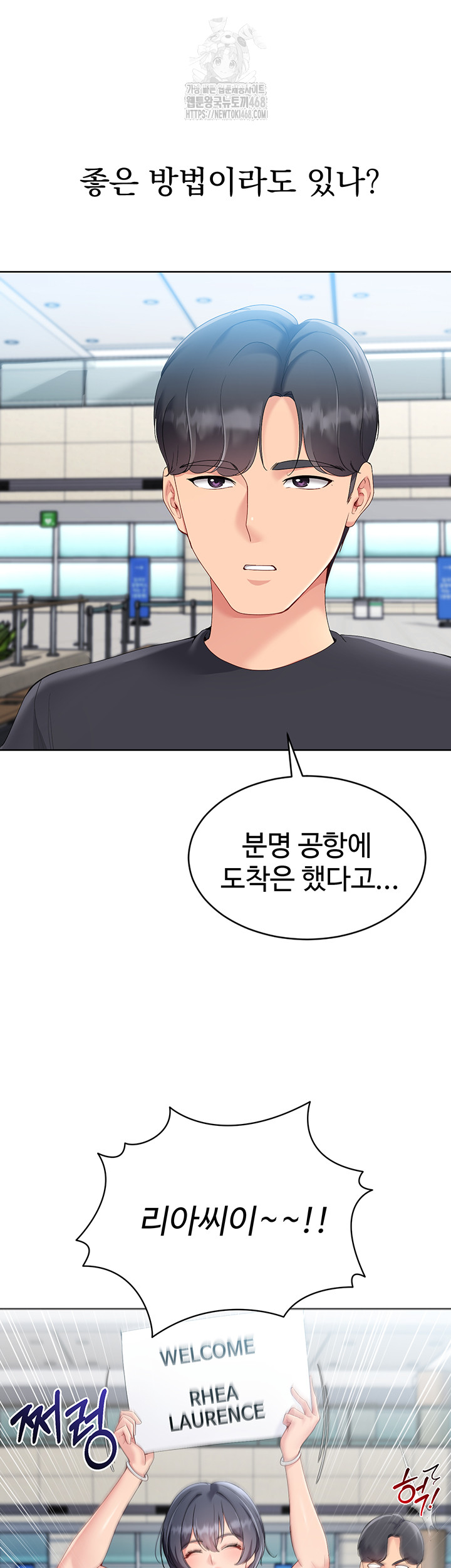 Set It! Raw - Chapter 57 - photo - 57
