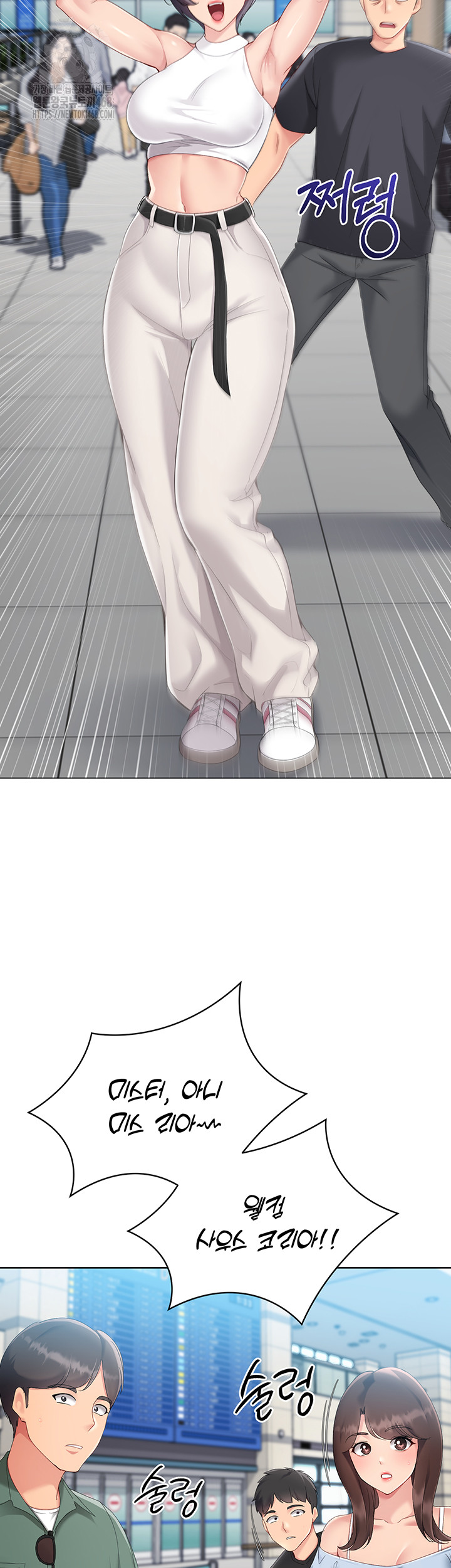 Set It! Raw - Chapter 57 - photo - 58