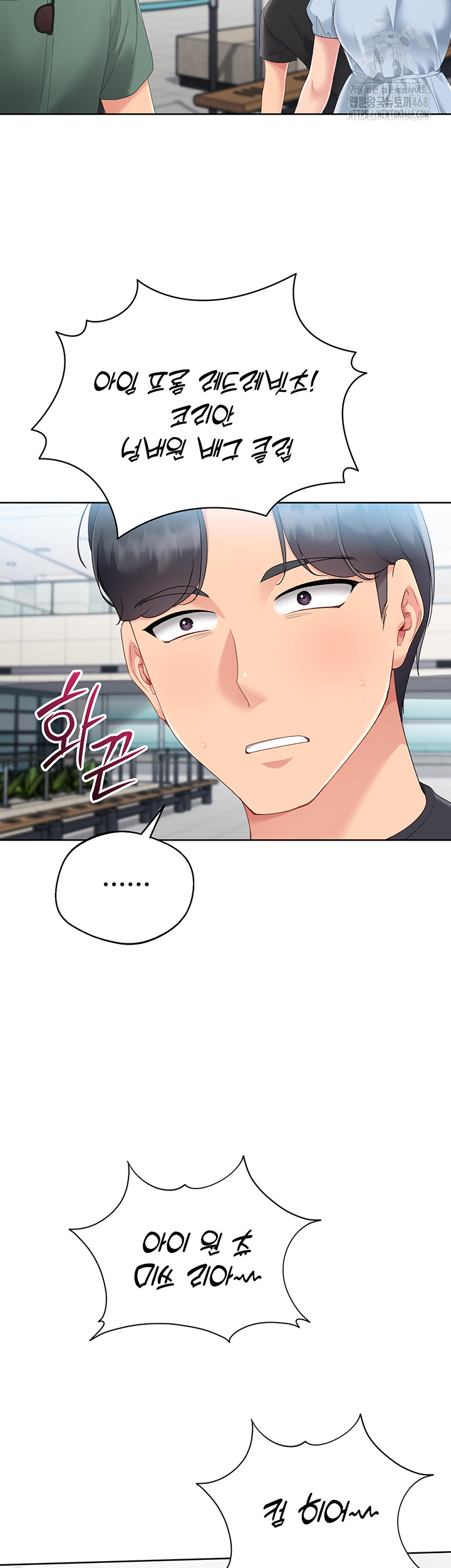 Set It! Raw - Chapter 57 - photo - 59