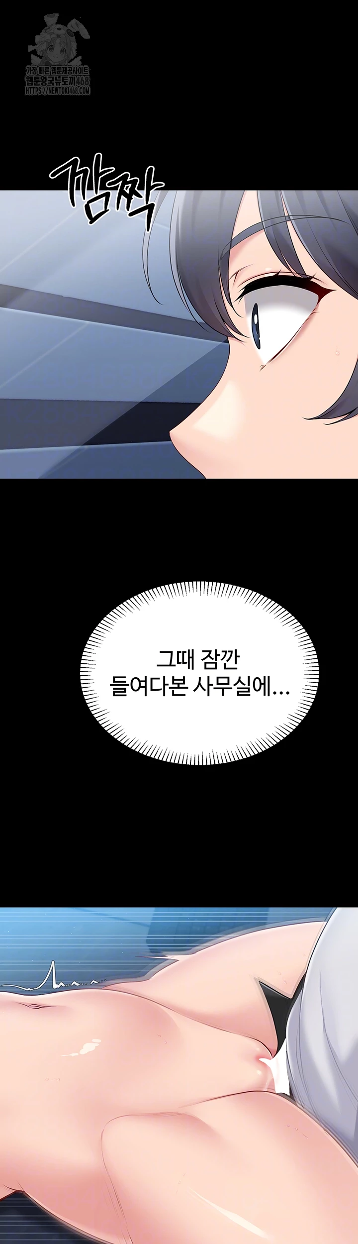 Set It! Raw - Chapter 57 - photo - 8
