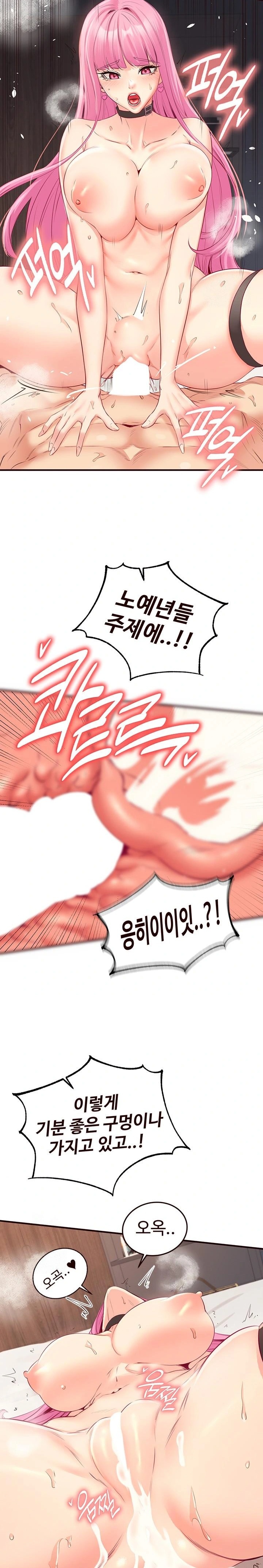 An Introduction to MILFs Raw - Chapter 54 - photo - 13