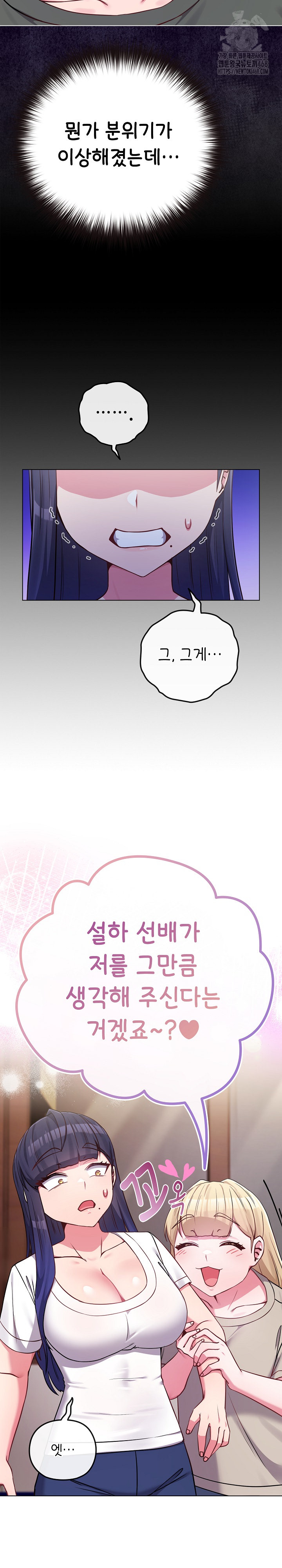 But You’re the Same Age as My Daughter?! Raw - Chapter 41 - photo - 10