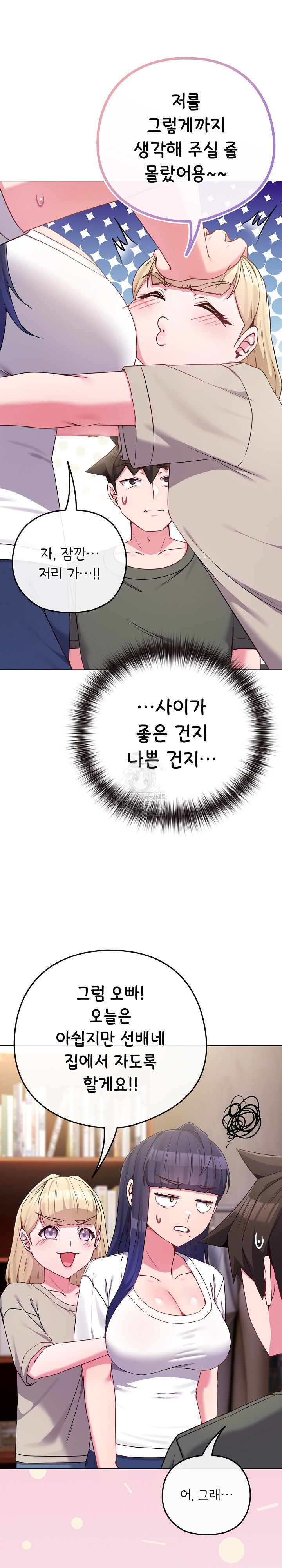 But You’re the Same Age as My Daughter?! Raw - Chapter 41 - photo - 11