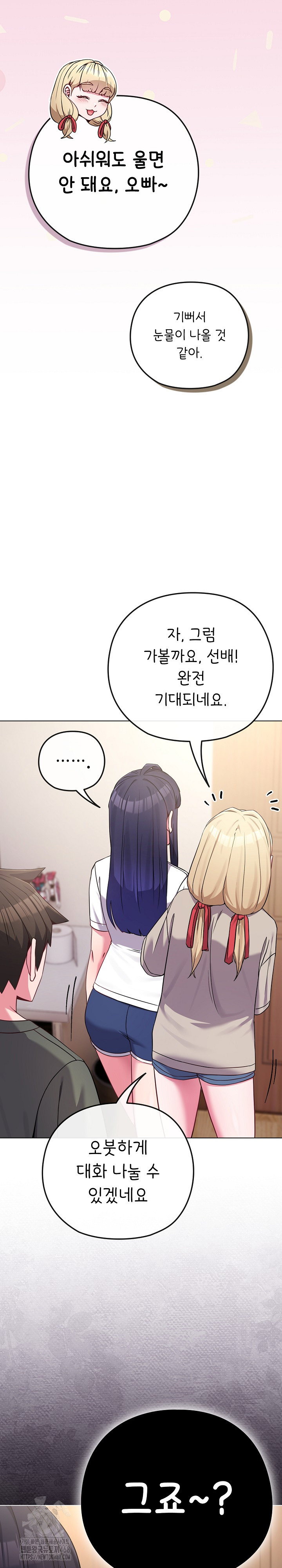 But You’re the Same Age as My Daughter?! Raw - Chapter 41 - photo - 12