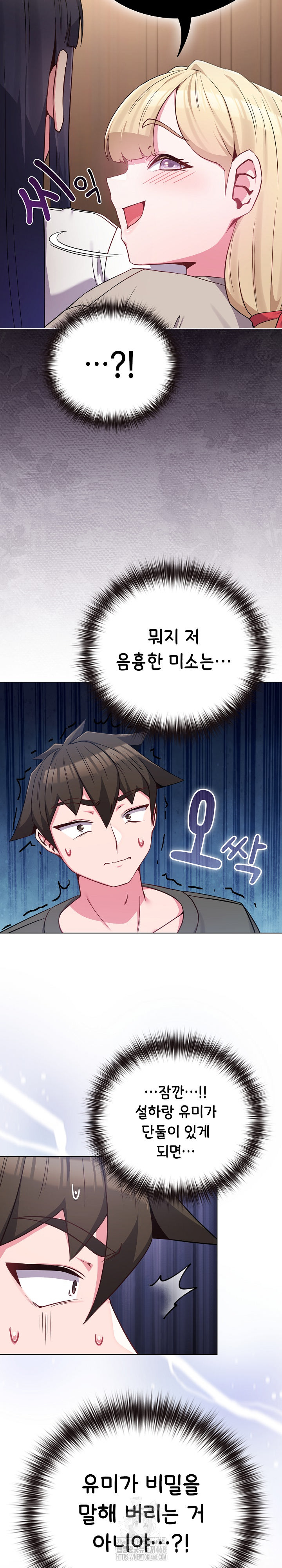But You’re the Same Age as My Daughter?! Raw - Chapter 41 - photo - 13