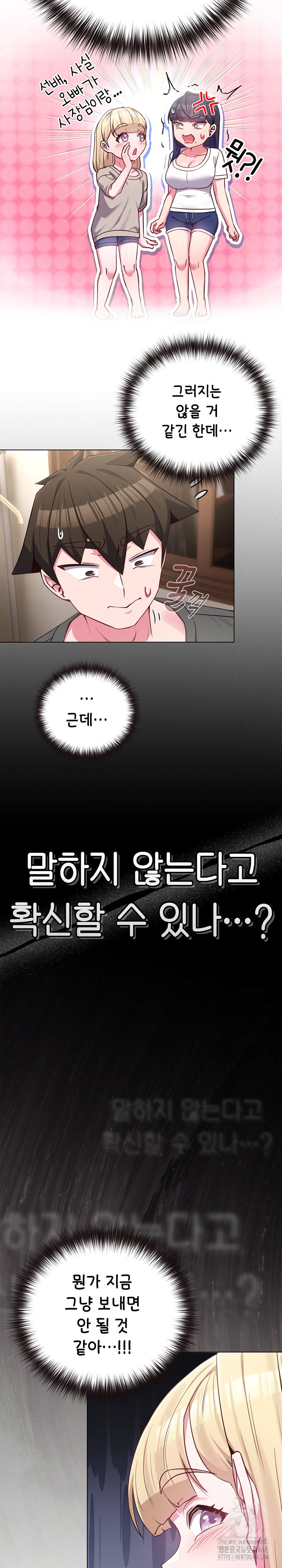 But You’re the Same Age as My Daughter?! Raw - Chapter 41 - photo - 14