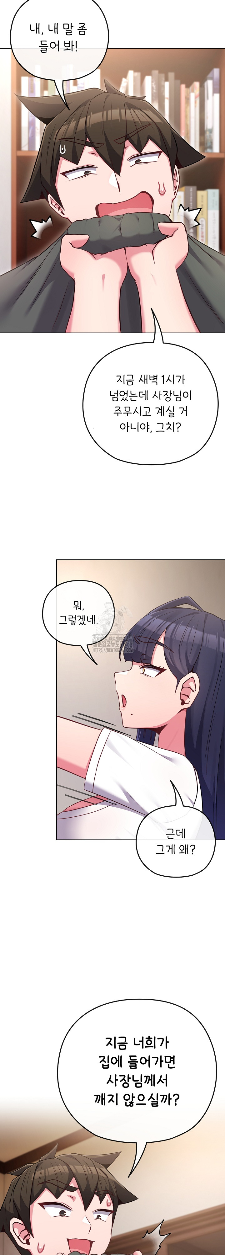 But You’re the Same Age as My Daughter?! Raw - Chapter 41 - photo - 17