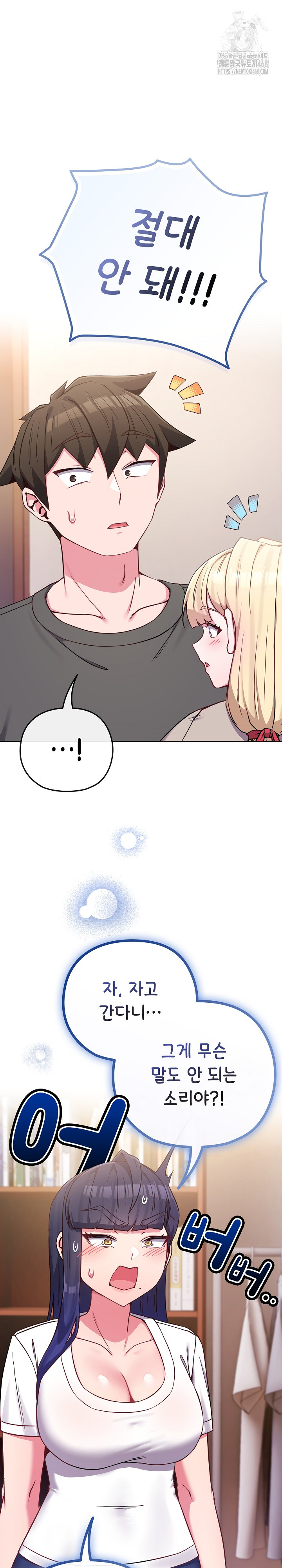 But You’re the Same Age as My Daughter?! Raw - Chapter 41 - photo - 2
