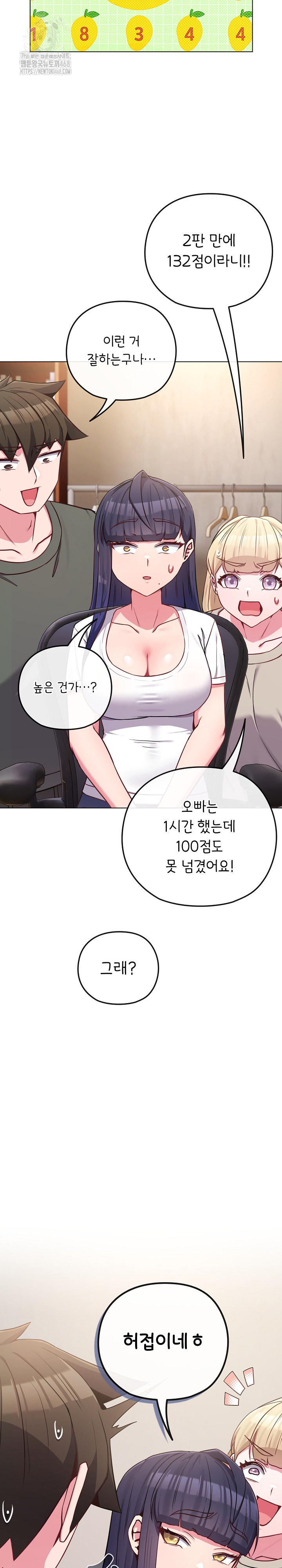 But You’re the Same Age as My Daughter?! Raw - Chapter 41 - photo - 22