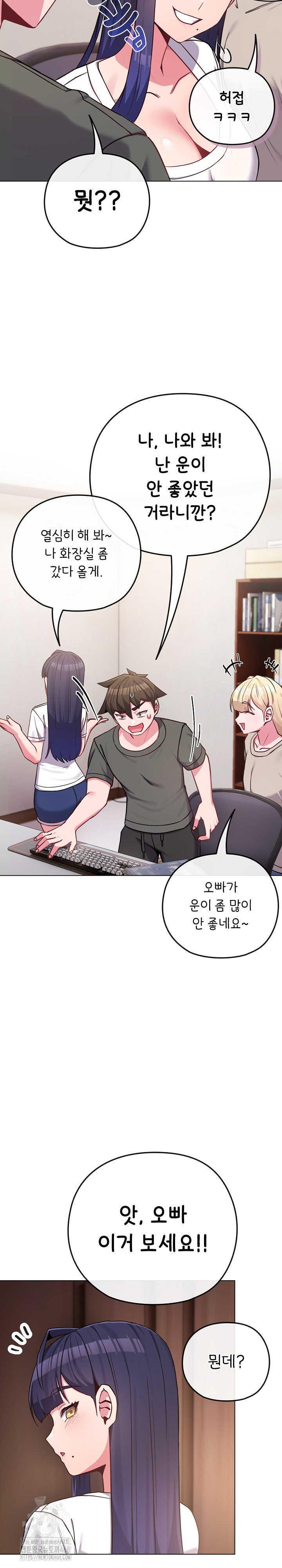 But You’re the Same Age as My Daughter?! Raw - Chapter 41 - photo - 23