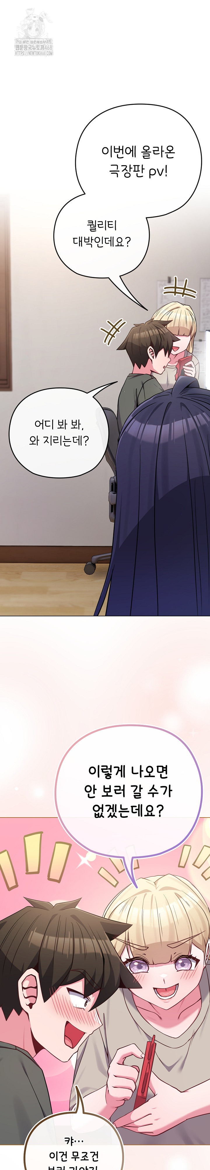 But You’re the Same Age as My Daughter?! Raw - Chapter 41 - photo - 24