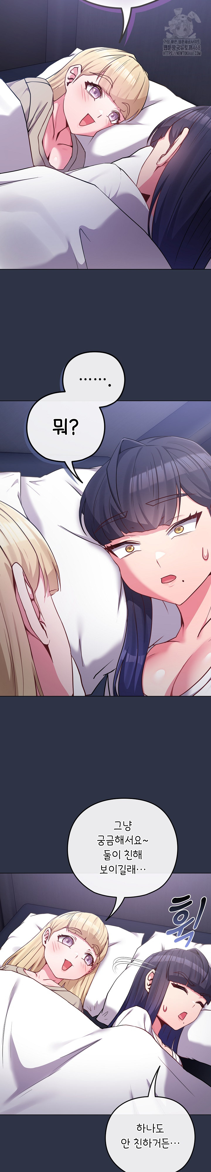 But You’re the Same Age as My Daughter?! Raw - Chapter 41 - photo - 28