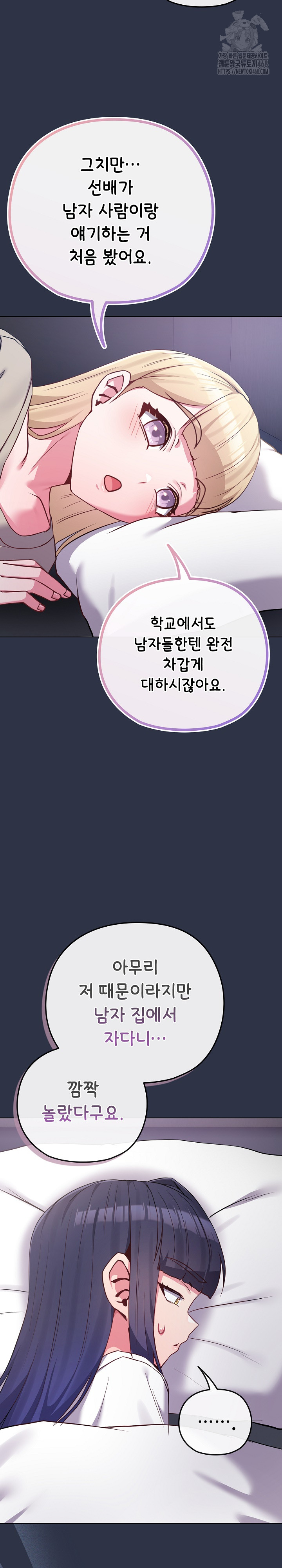But You’re the Same Age as My Daughter?! Raw - Chapter 41 - photo - 29