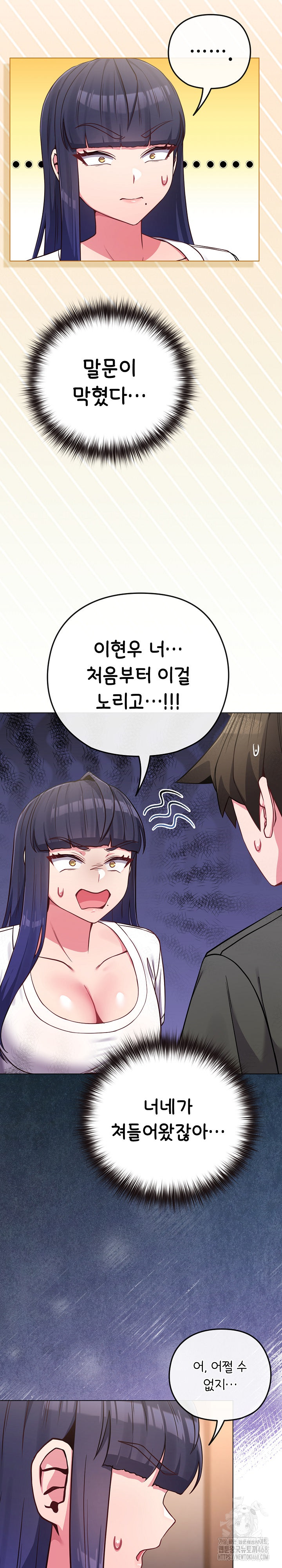 But You’re the Same Age as My Daughter?! Raw - Chapter 41 - photo - 4