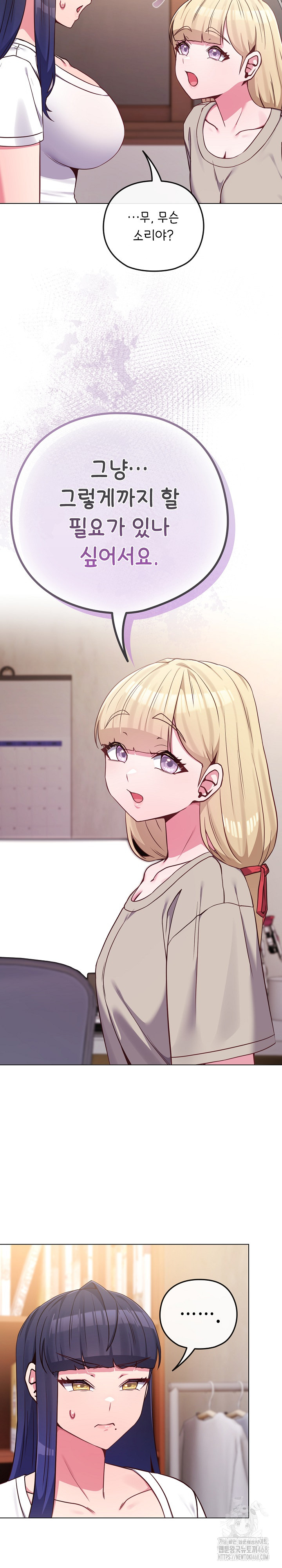 But You’re the Same Age as My Daughter?! Raw - Chapter 41 - photo - 7