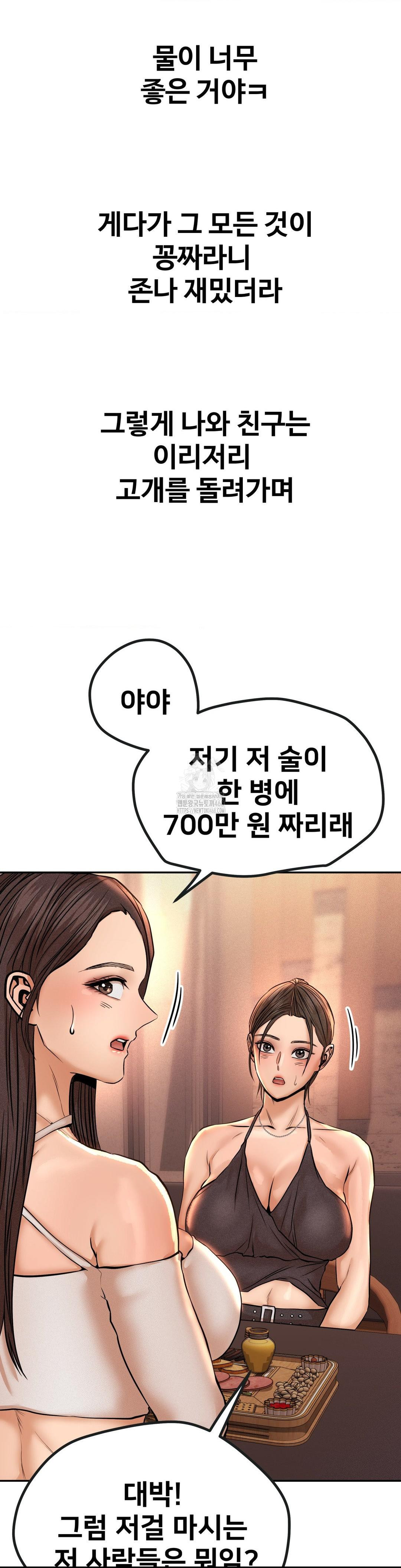 Could it Be True? Raw - Chapter 133 - photo - 10