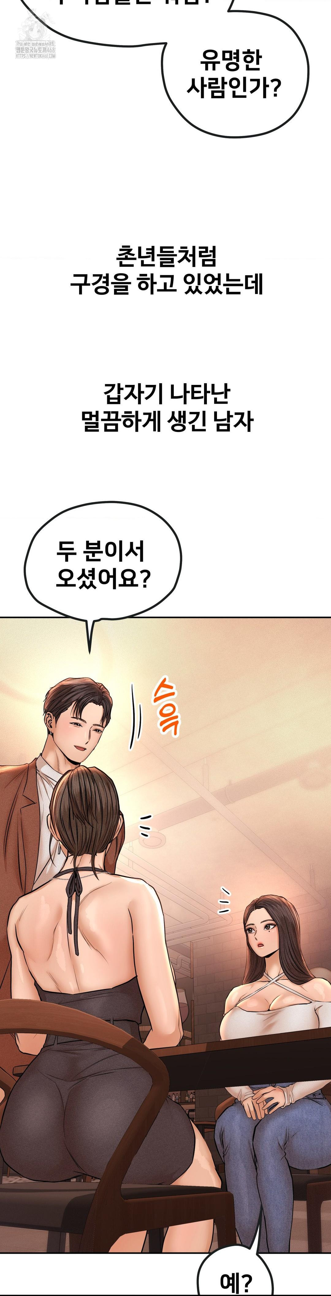Could it Be True? Raw - Chapter 133 - photo - 11