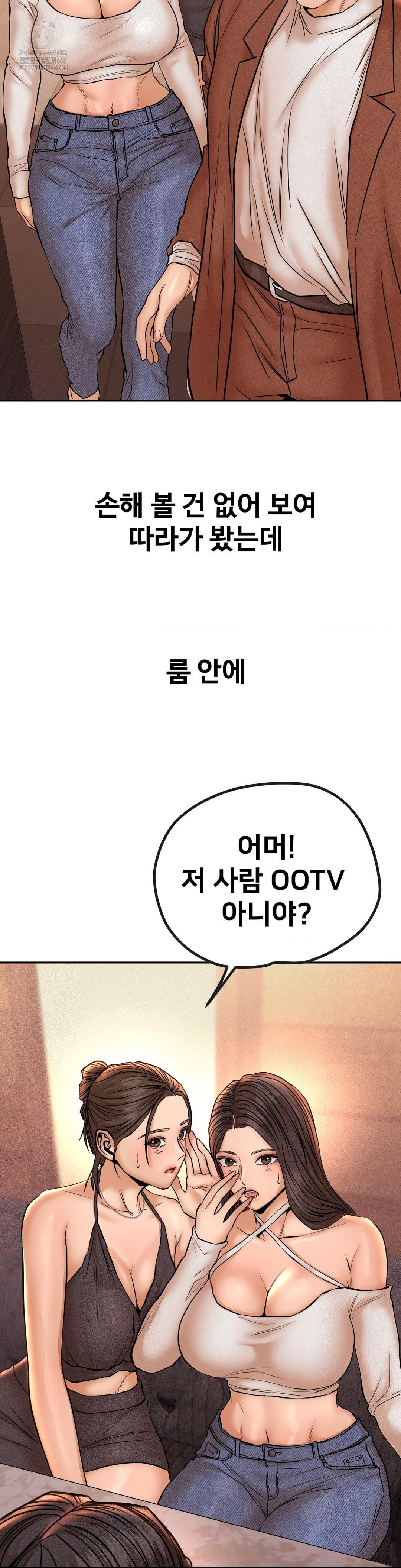 Could it Be True? Raw - Chapter 133 - photo - 14