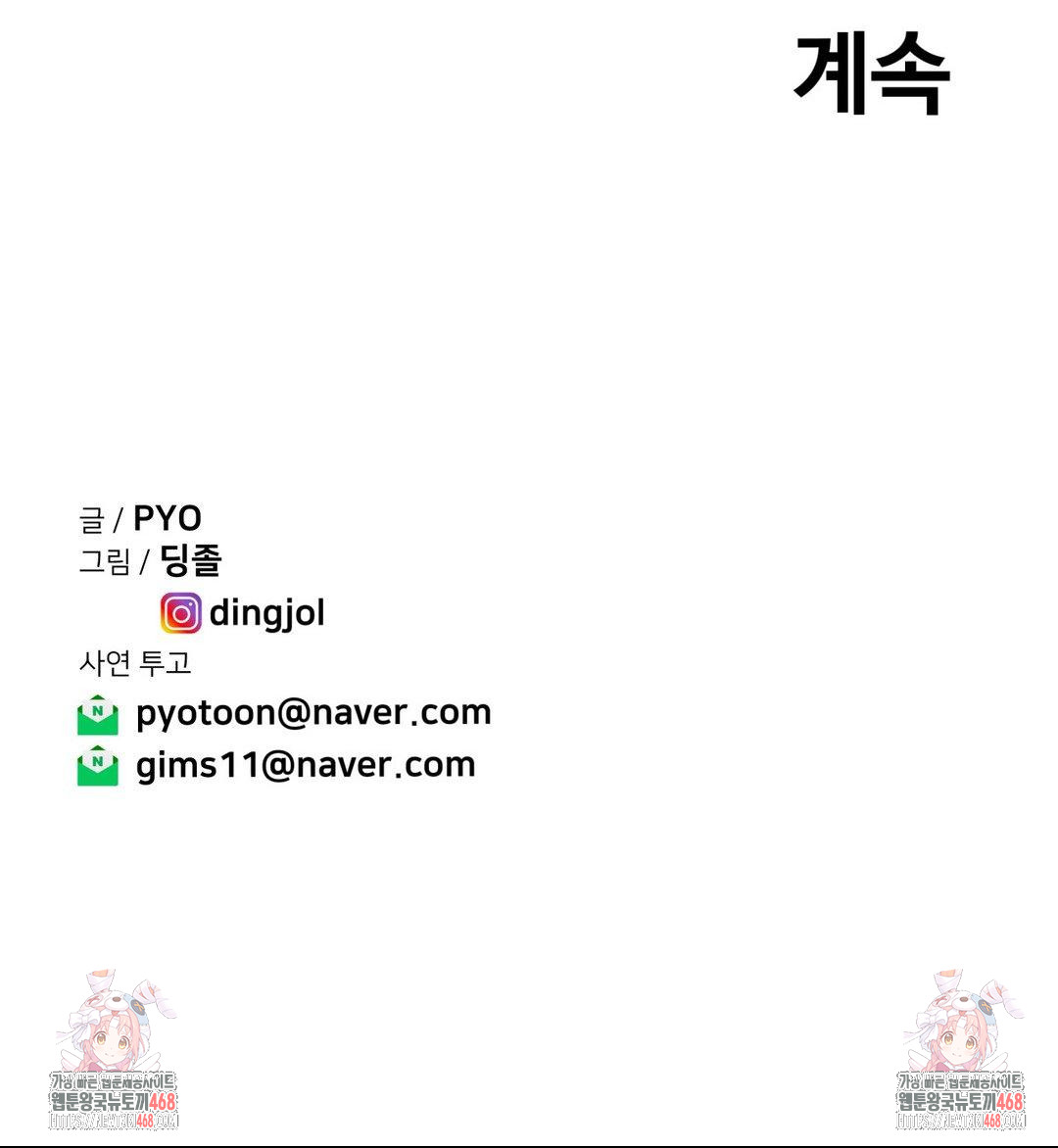 Could it Be True? Raw - Chapter 133 - photo - 16