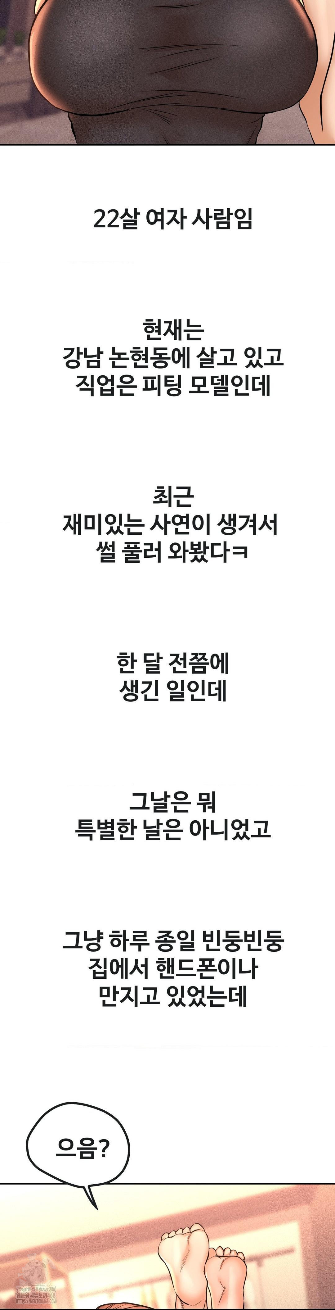 Could it Be True? Raw - Chapter 133 - photo - 2