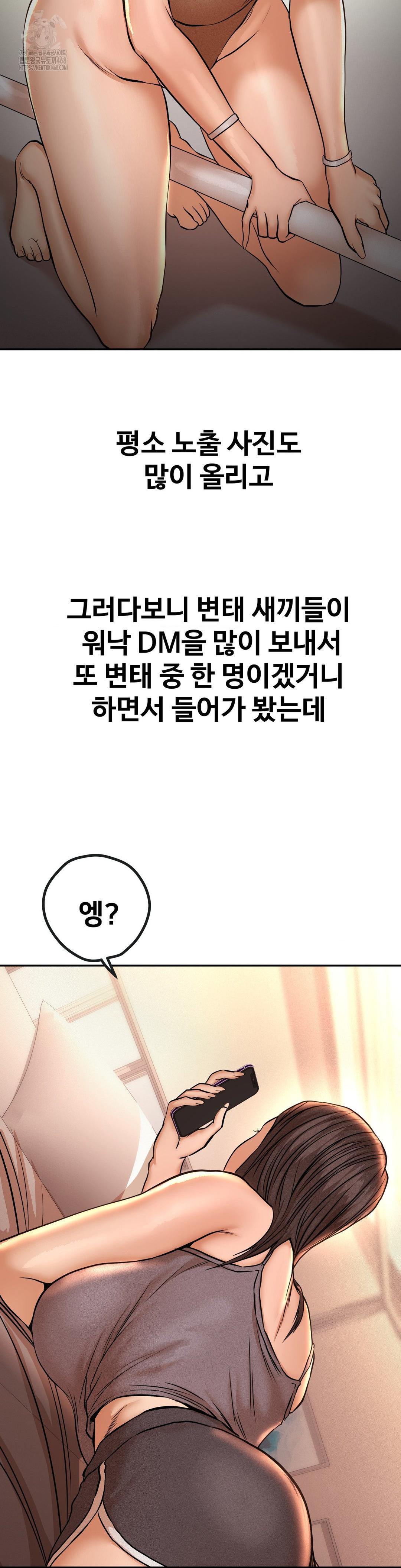 Could it Be True? Raw - Chapter 133 - photo - 4