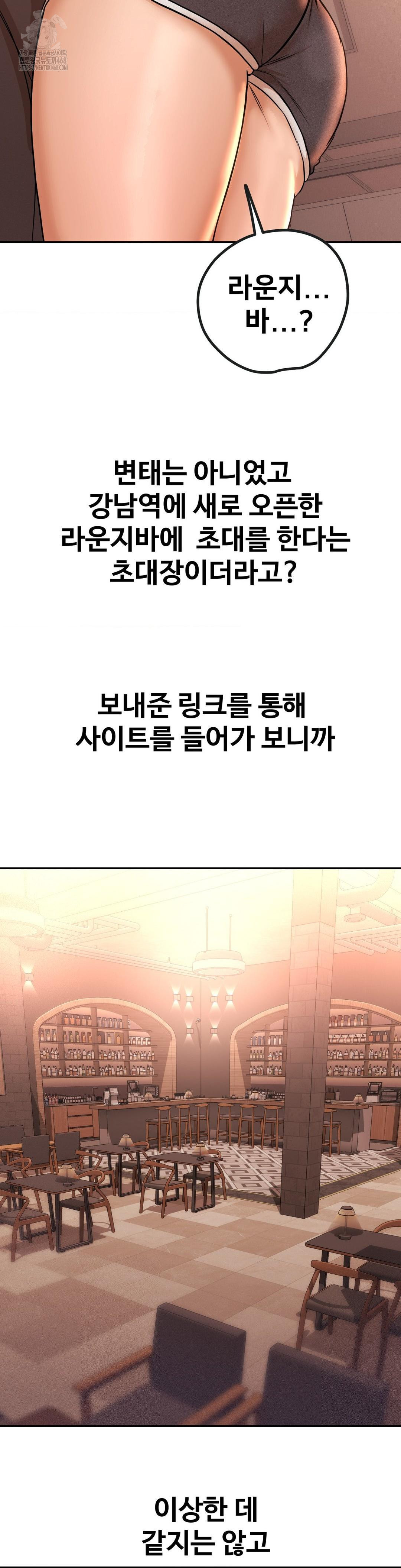 Could it Be True? Raw - Chapter 133 - photo - 5