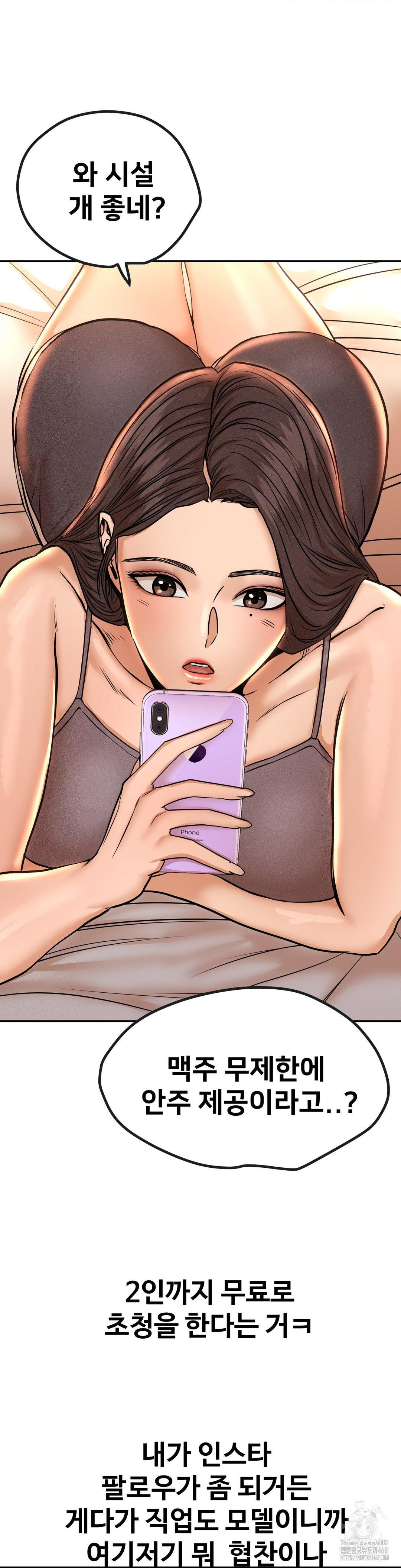 Could it Be True? Raw - Chapter 133 - photo - 6