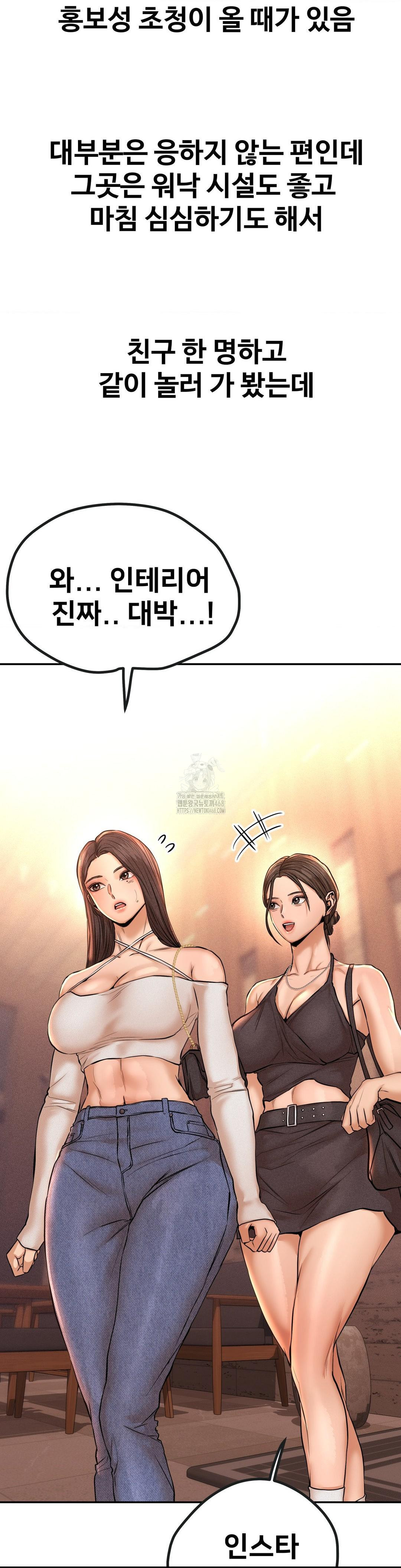 Could it Be True? Raw - Chapter 133 - photo - 7