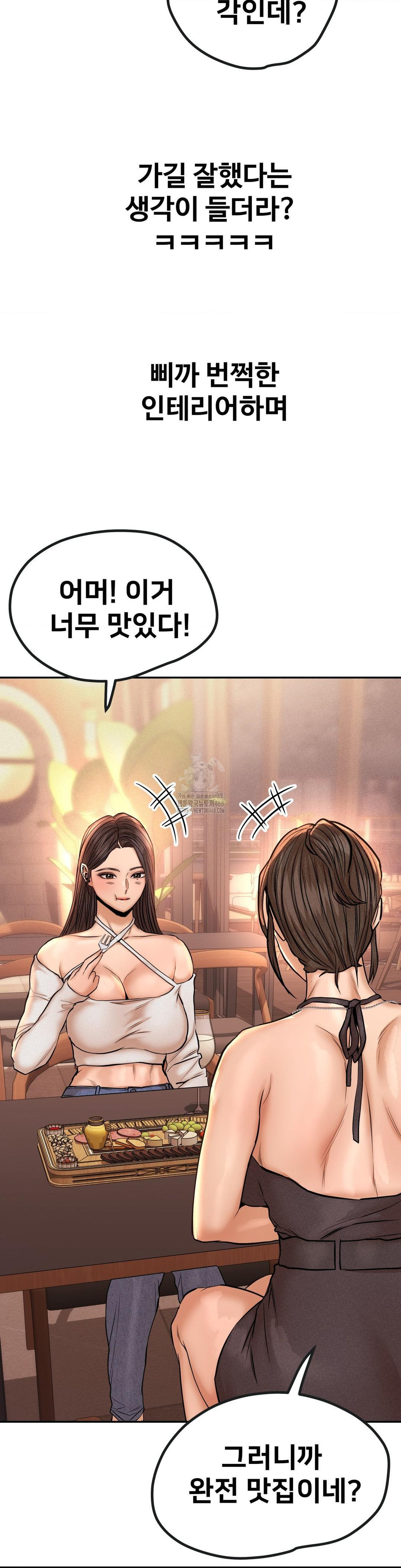 Could it Be True? Raw - Chapter 133 - photo - 8