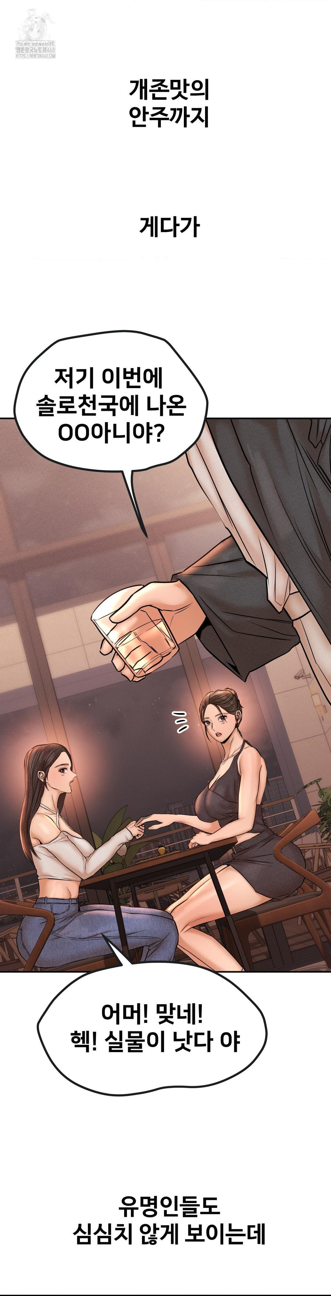 Could it Be True? Raw - Chapter 133 - photo - 9