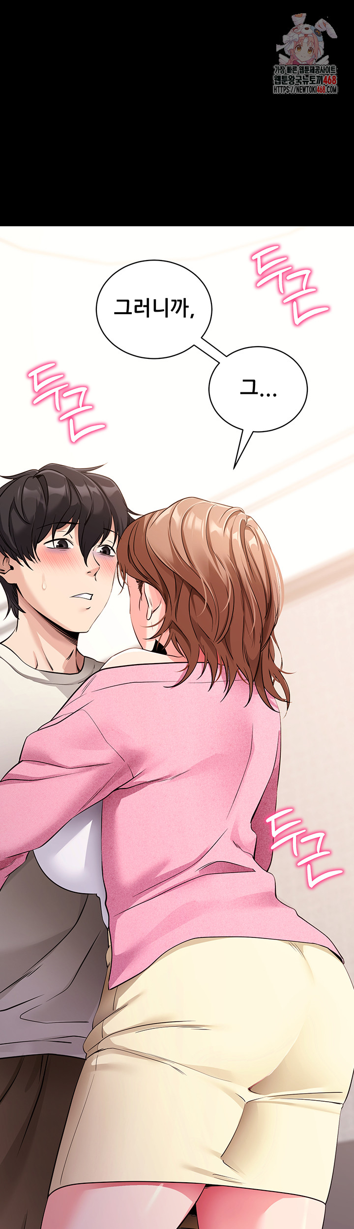 Please, Please Raw - Chapter 28 - photo - 1