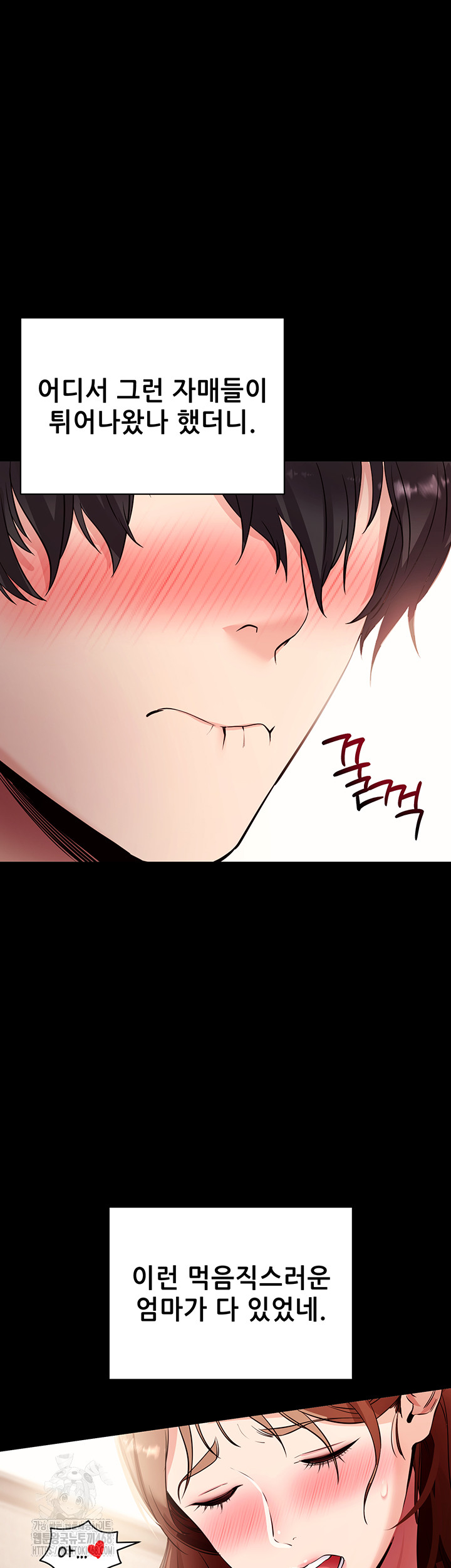 Please, Please Raw - Chapter 28 - photo - 13
