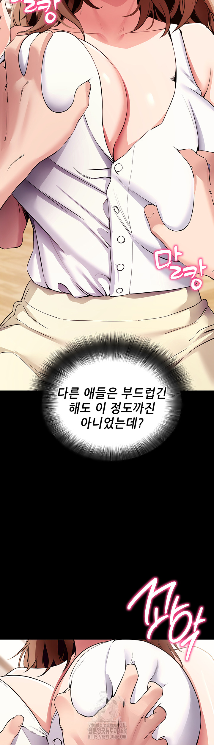 Please, Please Raw - Chapter 28 - photo - 15