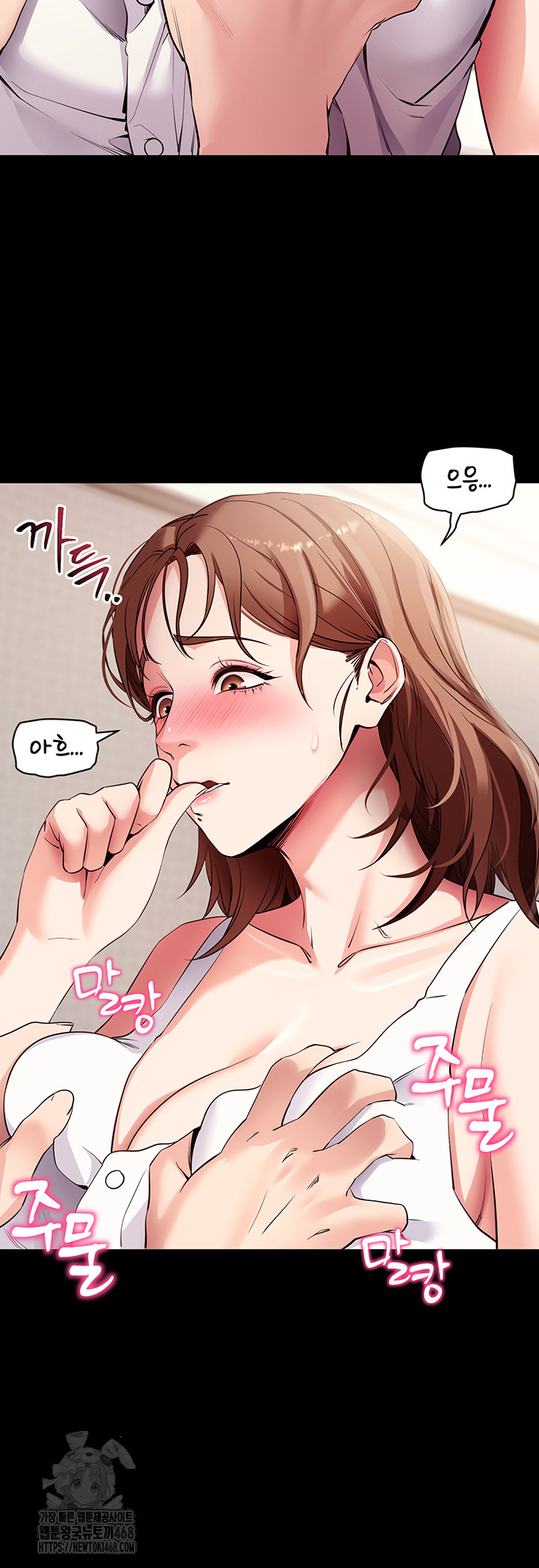 Please, Please Raw - Chapter 28 - photo - 16
