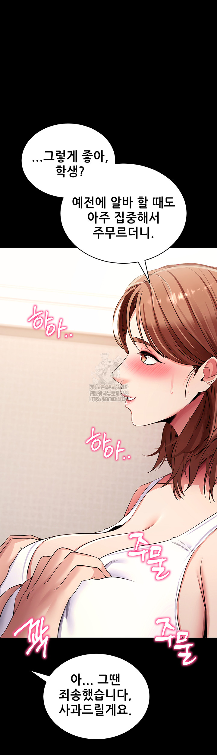 Please, Please Raw - Chapter 28 - photo - 17