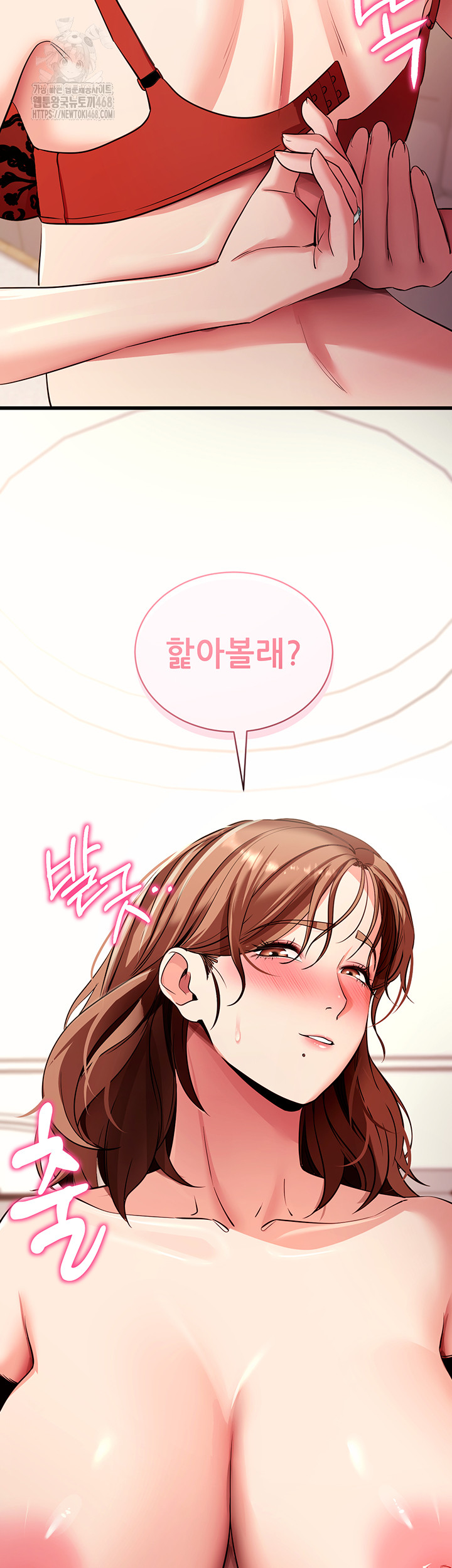 Please, Please Raw - Chapter 28 - photo - 19