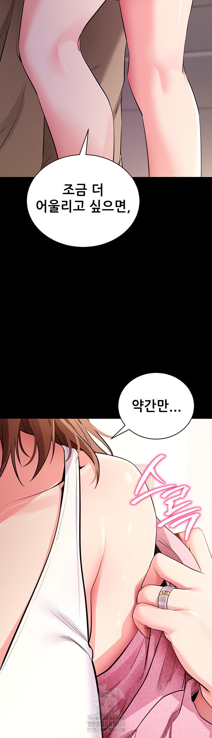 Please, Please Raw - Chapter 28 - photo - 2