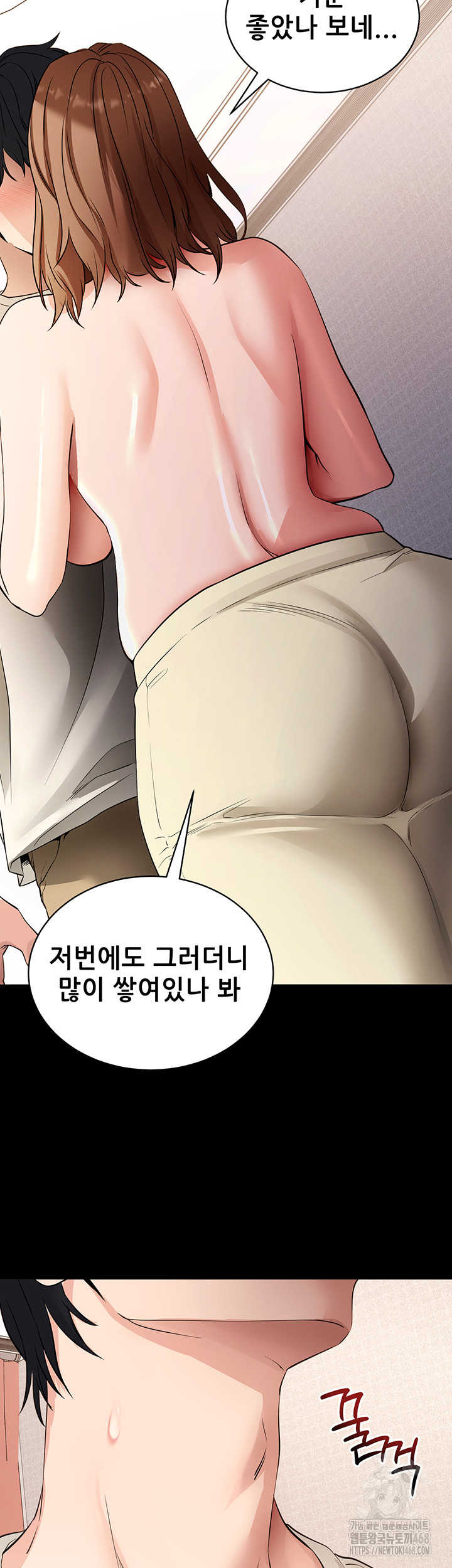 Please, Please Raw - Chapter 28 - photo - 29