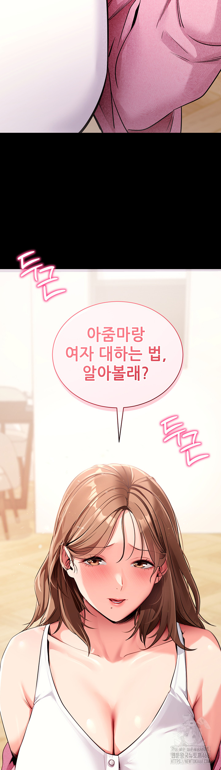 Please, Please Raw - Chapter 28 - photo - 3