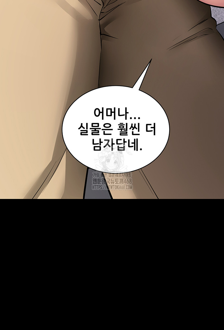 Please, Please Raw - Chapter 28 - photo - 32