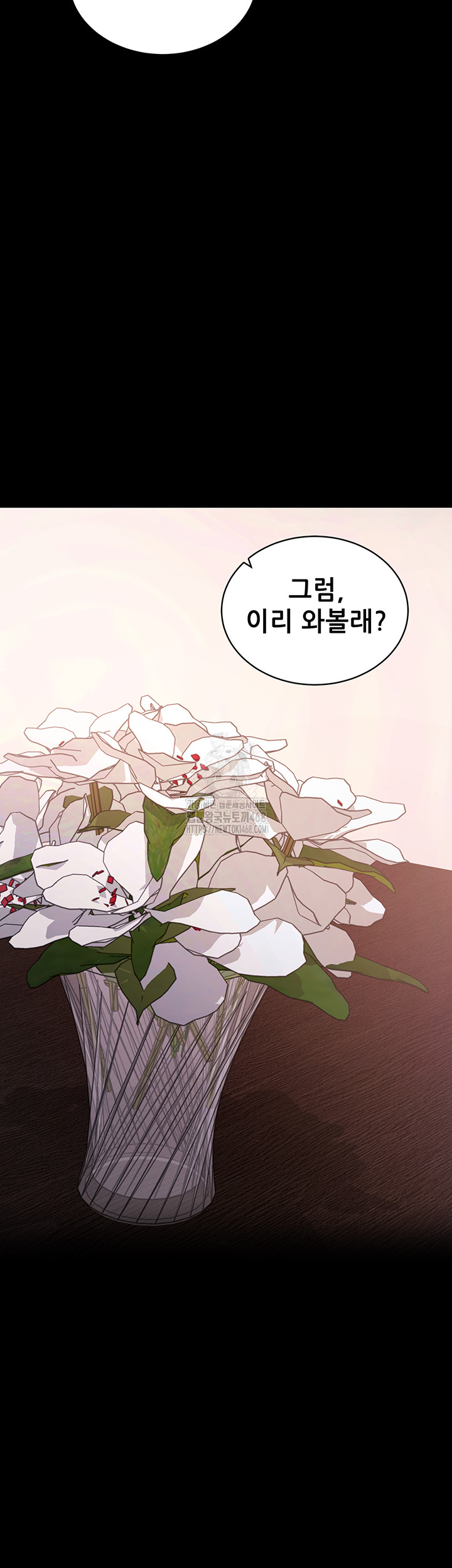 Please, Please Raw - Chapter 28 - photo - 47