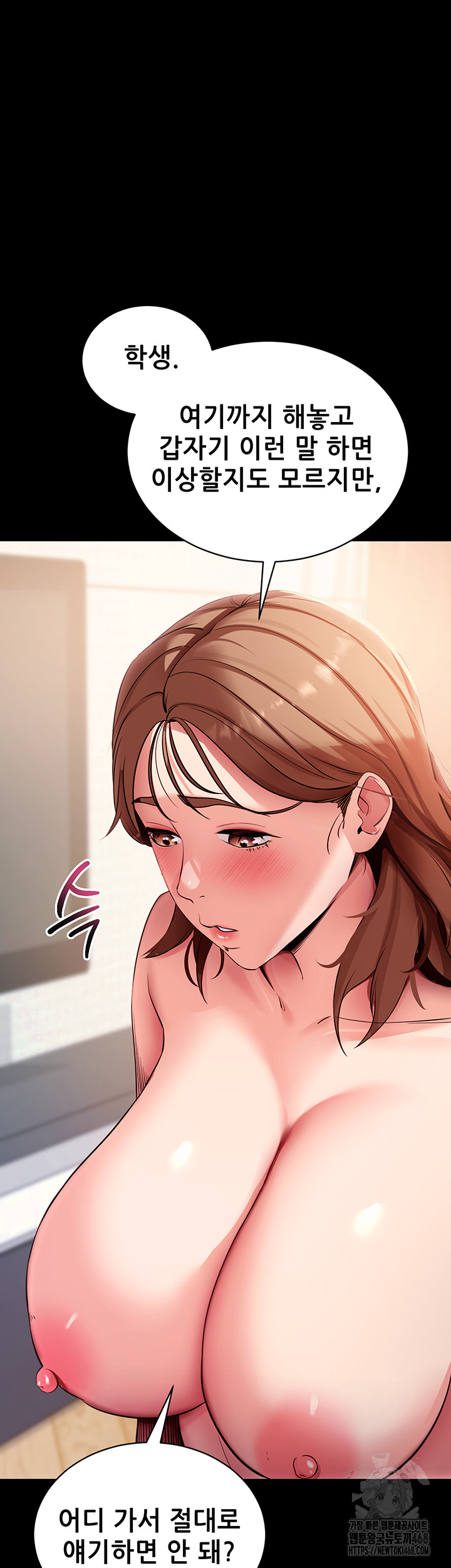 Please, Please Raw - Chapter 28 - photo - 51