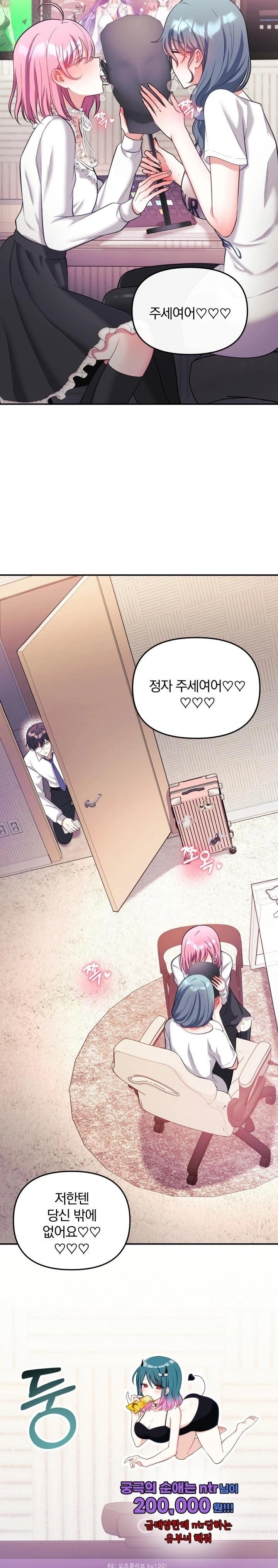 Wife VTuber Raw - Chapter 20 - photo - 12