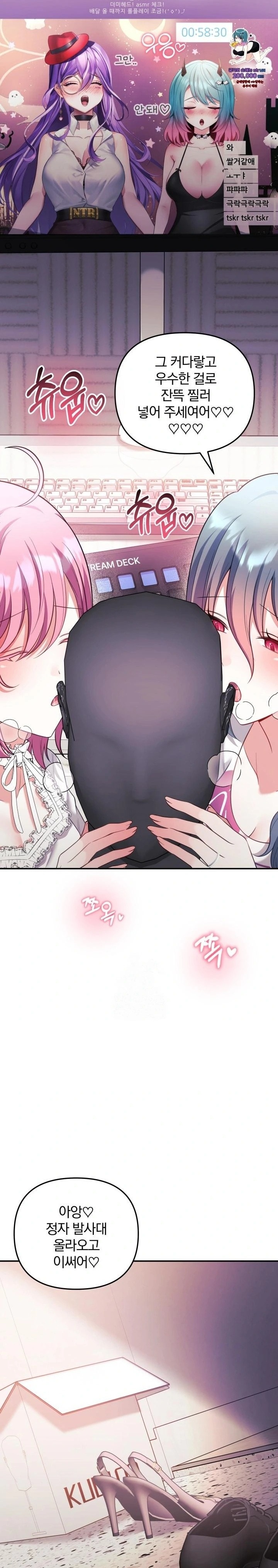 Wife VTuber Raw - Chapter 20 - photo - 13