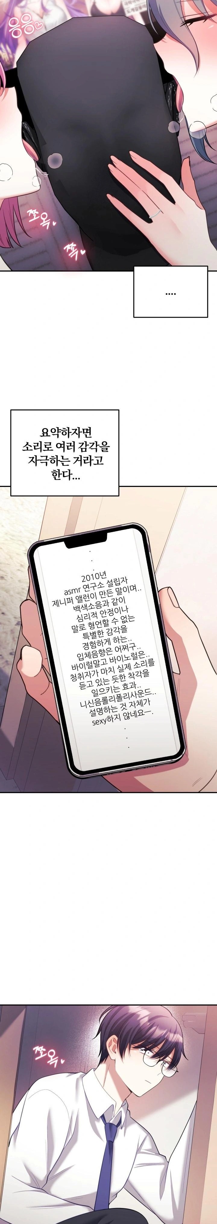 Wife VTuber Raw - Chapter 20 - photo - 15