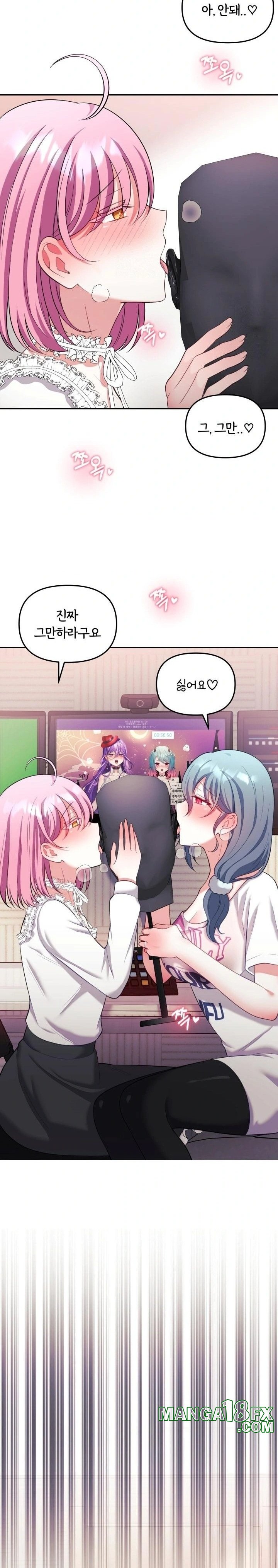 Wife VTuber Raw - Chapter 20 - photo - 17