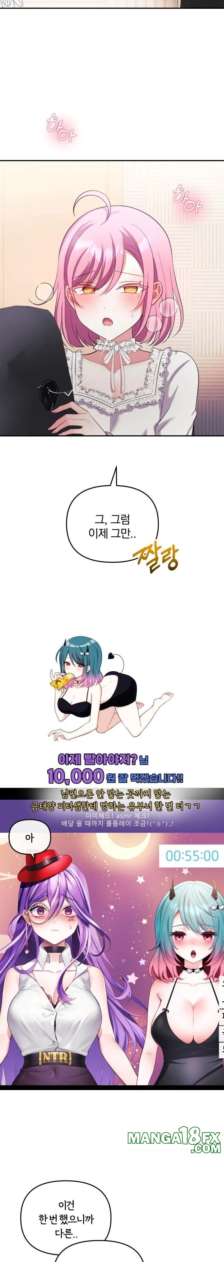 Wife VTuber Raw - Chapter 20 - photo - 19